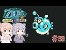 【CeVIO実況】六花ちゃんが遊ぶふしぎの木の実#63 時空の章