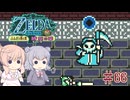 【CeVIO実況】六花ちゃんが遊ぶふしぎの木の実#66 時空の章