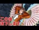 【無双OROCHI３ Ultimate】【リョナ】【小喬】 張り切って逝っちゃうよー！（遺言）