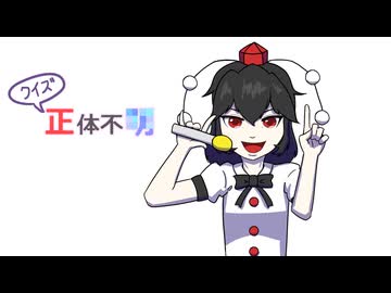 【東方手書き】クイズ正体不明#2・AIなぞなぞ編