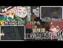 【工業無双伝説】パート4「バナナの愉快な冒険譚-3　鉄64個ロスト&ダイヤ無限大！」Minecraft