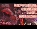 #6【ソフィー2】防具アクセ護符禁止＆初期武器固定＆難易度LEGEND【ネタバレあり】