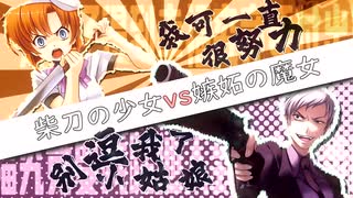 竜宮レナvsKYRIE