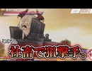 【アンアス】今度の職場は空の戦場だ！？シャングリラさんについて見ていきましたよ～！【ゆっくり実況】