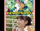 Serani Poji／さよならいちごちゃん                                            海星cover