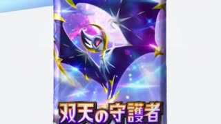 ネコミームポケポケ開封