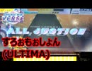 【CHUNITHM】すろぉもぉしょん (ULTIMA) ALL JUSTICE【手元動画】