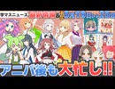 【学マス】要チェック！5月19日から１週間のイベント等まとめ
