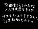 【腐向け替え歌】真田主従でD.o.l.l.sを歌ってみた【手書きBASARA】