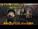 ゼノブレイドクロスDE　ノーマルクエスト　残党スナイパー①　ビハバと話す　＃９０７　【XenobladeX Definitive Edition】