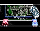 【幻想蛮怒】無修声ことのは幻想蛮怒Hard狂気クラピ1【ボイロ実況】