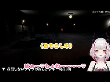 ホラゲーしながら7回もおしっこを漏らす【デストロイヤー・R・ロイロ】