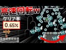 ワンワン高速大回転が遊園地すぎたw【マリオメーカー2】