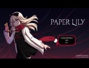 日が沈む前に【Paper Lily #01】フリーホラーゲーム実況