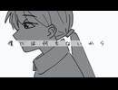 僕には何もないから / 初音ミク