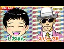日替わりラジオ-＃811【スパークKの新台雑感】