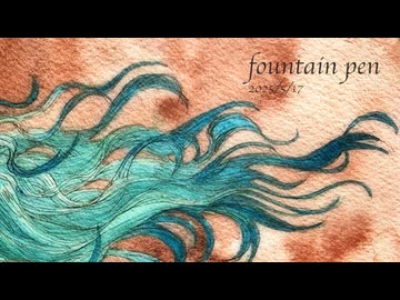 fountain pen/Na-Na