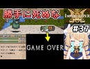 [IMPERIALIZER] 第十八章①　死んだらゲームオーバーになるNPCが勝手に死にに行くのをやめろ高校 #37 [ずんだもん実況]