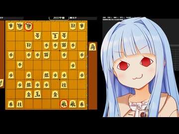 角換わりの基本形に飛車を増やすと色々面白いことになるとかなんとか