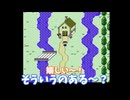 【ぼむ実況】バイバイ、エンジェル【MOTHER】#018