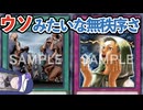 【エラッタ考察】シスター冥鳴の禁止カード懺悔室 room24. 苦渋の選択 & 第六感
