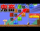 このドカン階段鬼畜すぎるw【マリオメーカー2】