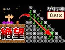 後ろから毒キノコが追ってきて絶望w【マリオメーカー2】
