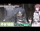 [SYNDUALITY Echo of Ada]千冬ちゃんのまったりドリフターライフ その108 [CeVIO AI実況]