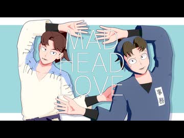 【RKRN_MMD】MAD HEAD LOVE【利吉・小松田】