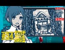 あ！村の祠だ！！｜都市伝説解体センター 実況 part34