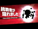 【ゆっくり実況】ゆっくり八雲家のスマブラSP　Vol.46