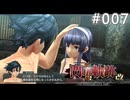 【軌跡シリーズ】英雄伝説　閃の軌跡Ⅱ：改実況：兄妹愛（#007）【制覇を目指して】