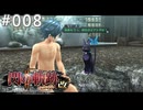 【軌跡シリーズ】英雄伝説　閃の軌跡Ⅱ：改実況：雪解け（#008）【制覇を目指して】