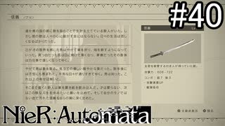 【実況】自動人形VS機械生命体【ニーア オートマタ】part40