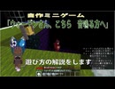 【マイクラ：創造ルフGame01】「ウォーデンさん、こちら　音鳴る方へ」の遊び方について【ミニゲーム用試合会場マップ配布】