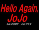 Ｈｅｌｌｏ Ａｇａｉｎ, ＪｏＪｏ