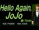 【TONIO】Ｈｅｌｌｏ Ａｇａｉｎ, ＪｏＪｏ【カバー曲】