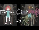 親友を手術で改造しながら戦争するゲーム『がんばれ相棒』