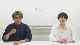 渡辺紘・中田祐矢の「前だけ見てろ！」おまけ#371