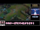 【ボイスボックス】けものと学ぶミッドレーン解説【League of Legends】