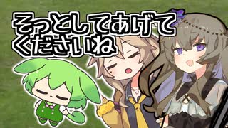 暖かくもある晴天のお昼寝ずんつむちゃんを守護る死神ひまりさん、それと壊しに来た者【ずん虐匂わせあり】