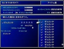 【FF7】トロフィーコンプ&やり込みプレイ【Part1279】
