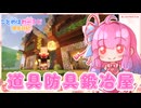 【Minecraft】ことのはわーるど開拓日記＃16【ボイロ実況】