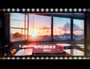 歌声に触れた日/ feat.宮舞モカ/by Pastel Color Planet