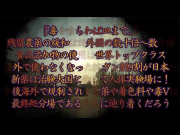 『毒を喰らわば皿まで』廃棄物の最終処分場それはニッポン