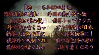 『毒を喰らわば皿まで』廃棄物の最終処分場それはニッポン
