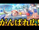 【実況】オタクが初見で「学園アイドルマスター」を反応する #72【クラス対抗 初星大運動会】