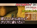 萌えブレマーが往くファイアーエムブレムEchoes#31