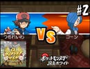 競馬予想でパーティーを集めろ！！　ポケットモンスター　JRA W（ホワイト）　part2