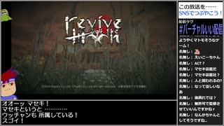 Part01/04 バーチャルいいゲーマー VS 栄光(リバイブ・オブ・ザ・ムーン)【Twitchアーカイブ】